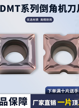 数控刀片菱形倒角机内孔刀片SDMT09T304R1.5/2/2.5直角钢件不锈钢
