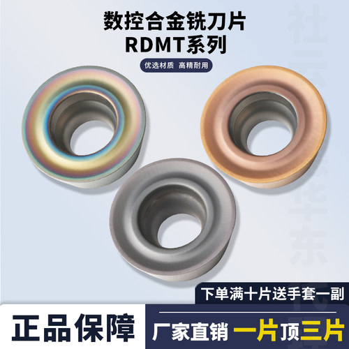 圆形铣刀粒不锈钢RDMT10T3MOTN