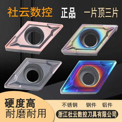 七彩高硬外圆镗孔刀刃天下