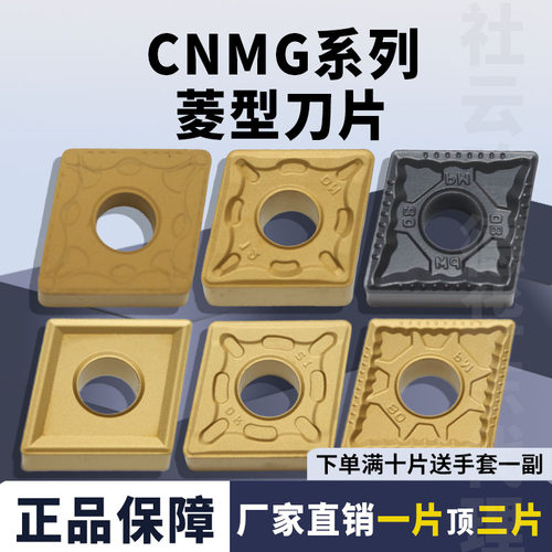 刃天下CNMG160604-PM数控刀片