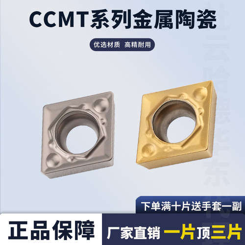 金属陶瓷刀片钢件株洲华锐OEM