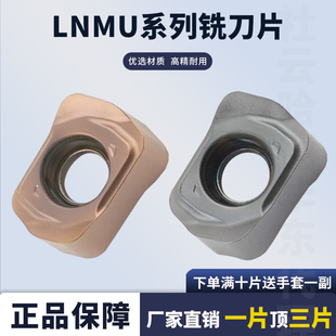 EXN02R小直径双面铣刀片加硬快进给刀片LNMU0202钢件不锈钢 开粗