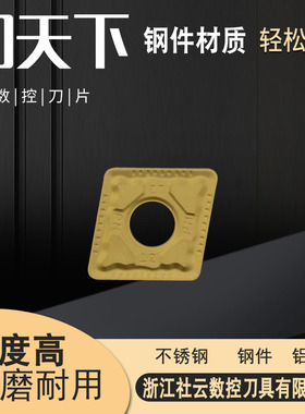 刃天下数控刀片CNMG160608/160612-PM/DR钢件菱形硬质合金刀片