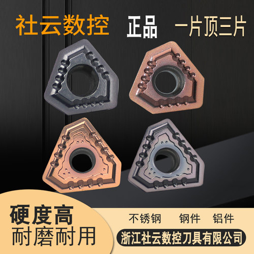 刃天下TPMX深孔钻刀片