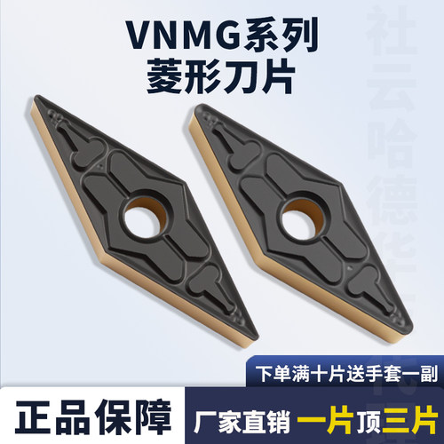 数控刀片菱形外圆VNMG160404-MT