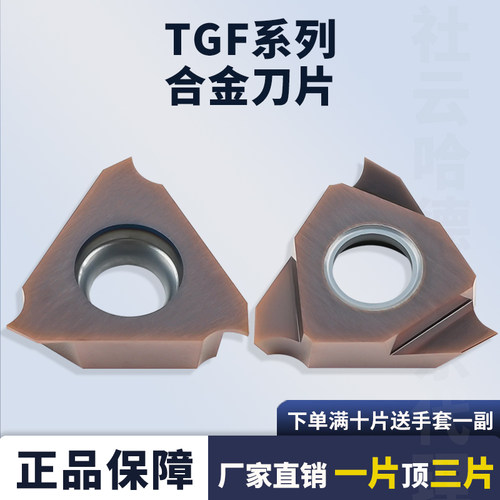 数控螺纹刀片TGF16L0.5-3.0钢件