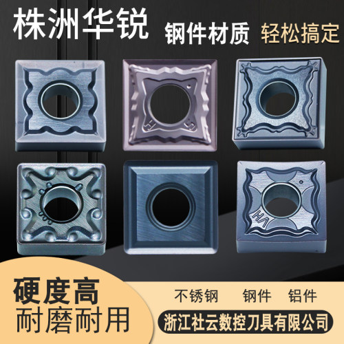 数控刀片SNMG120404/0408-HA