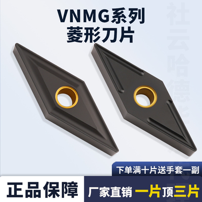 VNMG160408球墨铸铁钢件加工