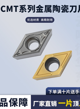 数控刀片金属陶瓷DCMT11T304-24 DCMT11T308-PS 菱形内孔车刀片