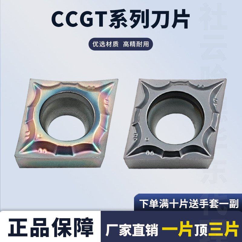 刃天下数控精镗不锈钢走心刀片图片