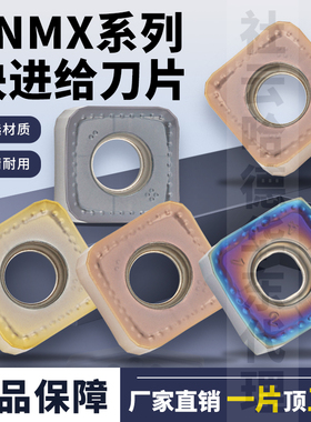 数控刀片SNMU1305/SNMX1205-XTN 45度刀盘钢件不锈钢专用铣刀片