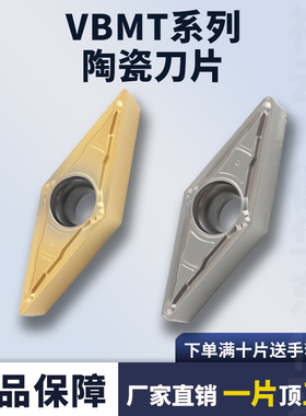数控刀片金属陶瓷刀片VBMT160404/08-MV菱形镗孔刀粒刀片通用性强