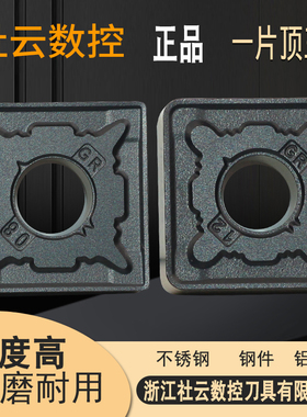 数控车刀片正方形四方刀片SNMG120408/190616外圆刨槽机加工刀片