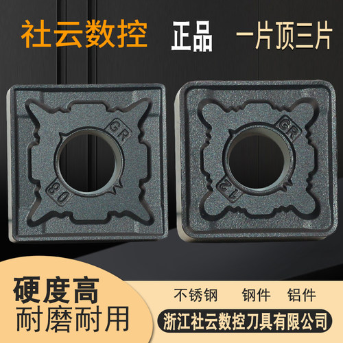 数控车刀片正方形四方刀片SNMG