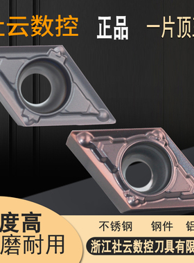 数控内孔刀片菱形镗孔车刀粒DCMT11T304-MV钢件不锈钢通用