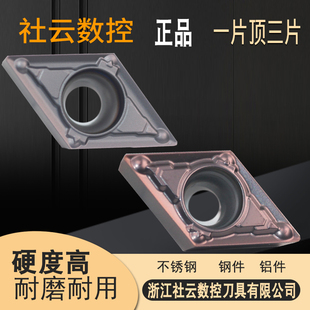 数控内孔刀片菱形镗孔车刀粒DCMT11T304 MV钢件不锈钢通用