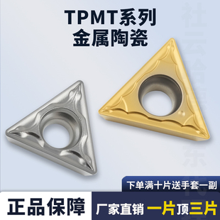 数控刀片TPMT16T304-PS/TPMT090204-PS钢件通用耐磨高温烧结刀片