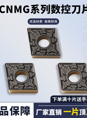 数控刀片双色耐磨涂层抗冲击 CNMG120408-GT-HS8125 钢件专用刀片