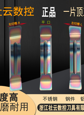 斜口数控切刀刀片切断刀粒MGGN300割槽割刀切槽车刀大前角槽刀片