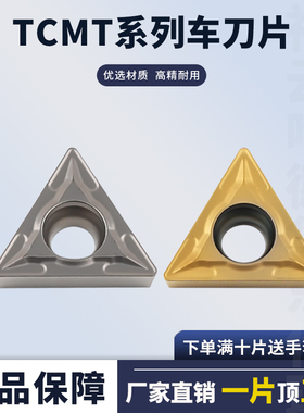 金属陶瓷三角形内孔刀片TCMT110204-SL/08钢件专用陶瓷数控刀片