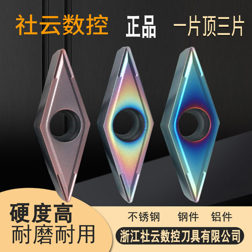 刃天下VCMT11数控刀片