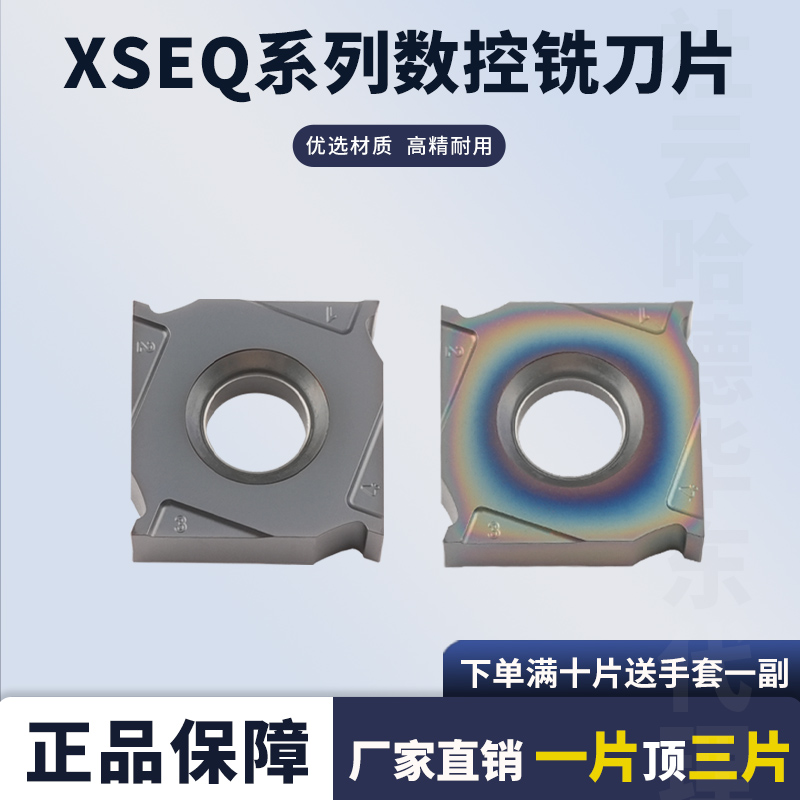 株洲XSEQ1204XSEQ12T4三面刃铣