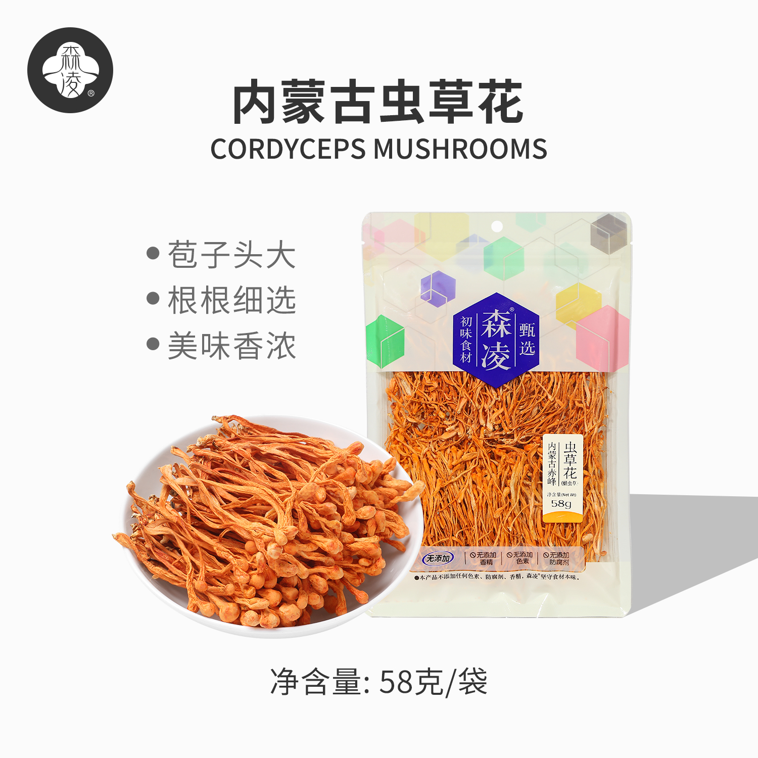 正品内蒙古虫草花58g盒装优质干货北虫草蛹虫草金虫草菌菇煲汤好