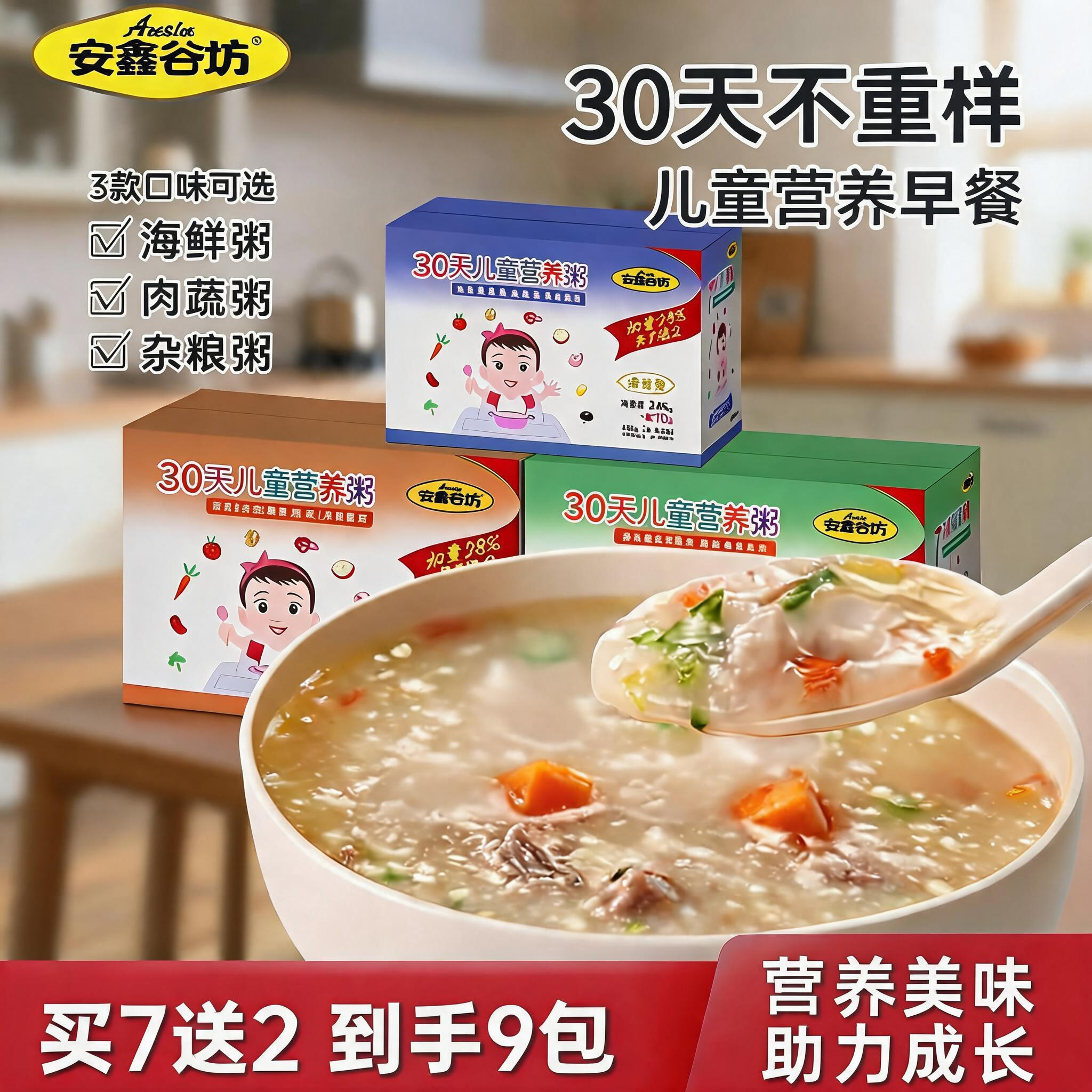多口味宝宝营养粥儿童营养早餐果蔬海鲜杂粮粥辅食小包装米粥