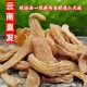 天麻纯天然级云南昭通小草坝正品 天麻干官方旗舰店干货片粉小天麻