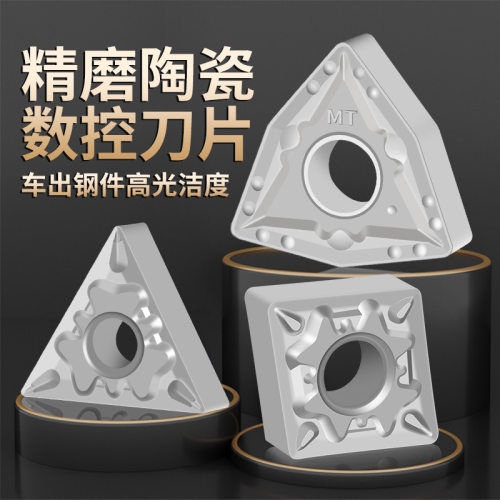现货数控陶瓷刀片TNMG160404/CNMG120404/WNMG08T0404外圆车刀粒