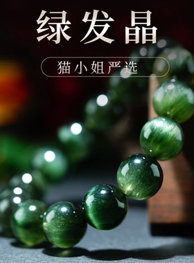 蓝晶石手串女男东海水晶玛瑙双色宝石原石猫眼石散珠子蓝绿晶手链