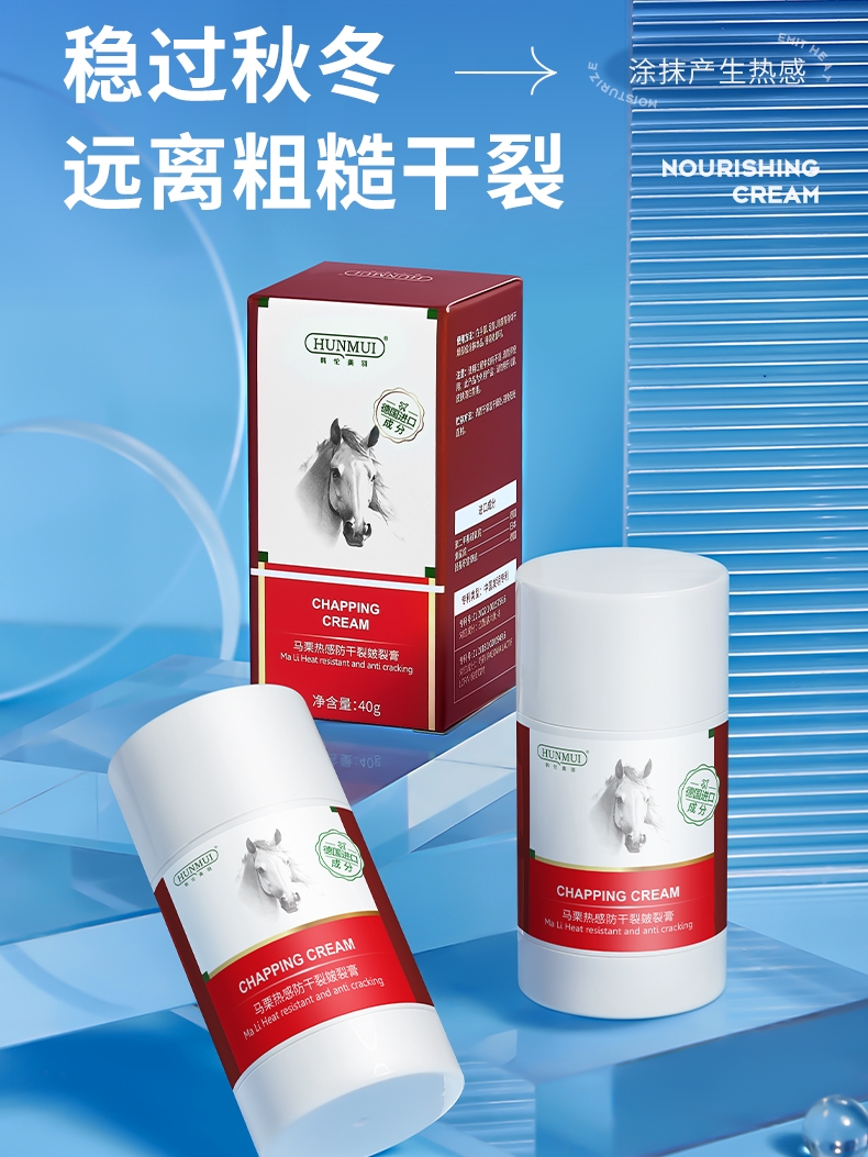 马栗热感皲裂膏脚后跟干裂修复霜保湿去角质死皮足跟特护霜护脚霜
