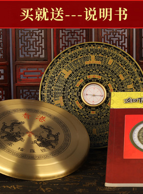 正品罗盘高精度专业黄铜综合盘指南针三元三合盘