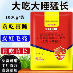 开僵散饲料添加剂育肥猪催肥猛长增重拉大骨架快出栏补充微量元素