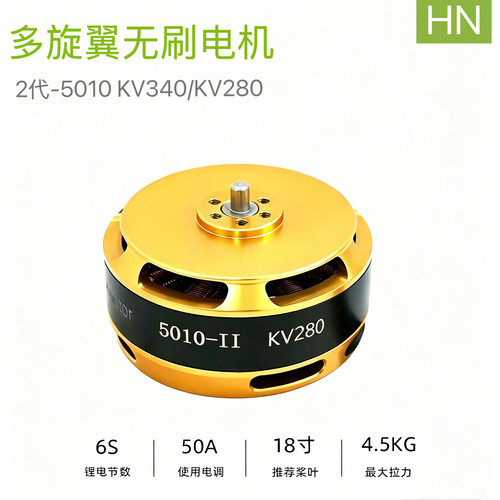 5010kv340kv280航拍架线机无刷电机盘式大功率高速无人机航模马达