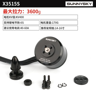 朗宇无人机动力电机螺旋桨专用