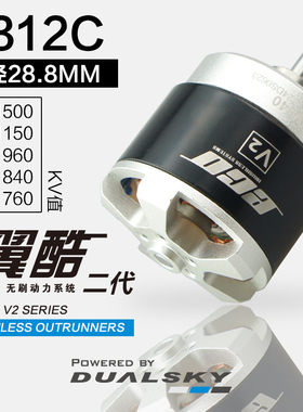 双天电机翼酷ECO2312C 2212 外转子航模飞机固定翼马达