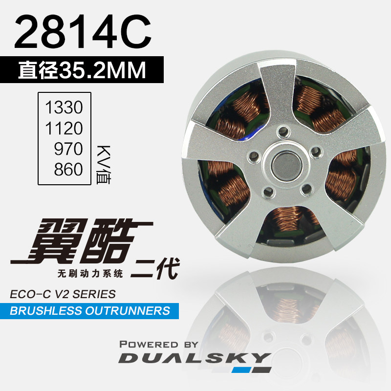 双天模飞机固定翼马达媲美3536EA