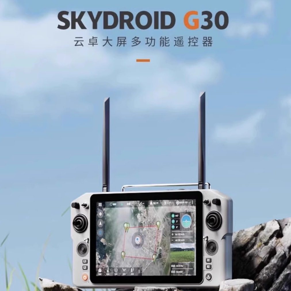 云卓G30遥控器双频光纤通信高亮屏数据高清图传音频四合一链路FPV
