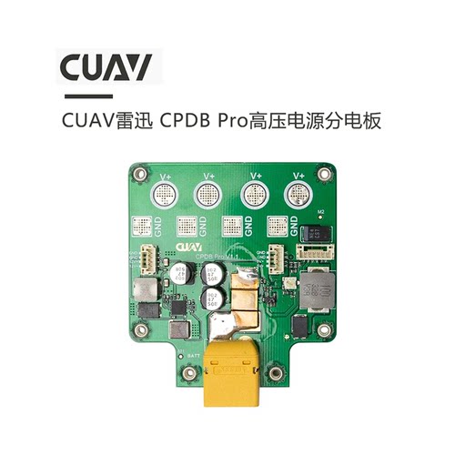 CUAV雷迅CPDBPro分电板无人机