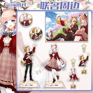 原神寿司郎联名珊瑚宫心海五郎夹层立牌钥匙扣徽章周边同学礼物潮