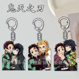鬼灭之刃周边CP钥匙扣炭次郎时透富冈义勇亚克力挂件学生生日礼物