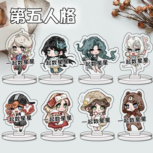 第五人格立牌渔女拉拉队员古董商桌面摆件可爱动漫周边礼生日礼物