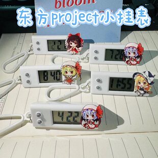 东方project小挂表学生考试专用静音电子表桌面时钟创意生日礼物