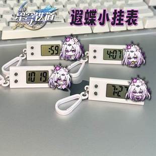 星穹铁道遐蝶周边超萌小挂表学生专用考试可爱静音书包卡生日礼物