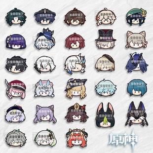 原神枫丹全员q版胸针五风七神娜维娅克洛琳德林尼散兵魈生日礼物