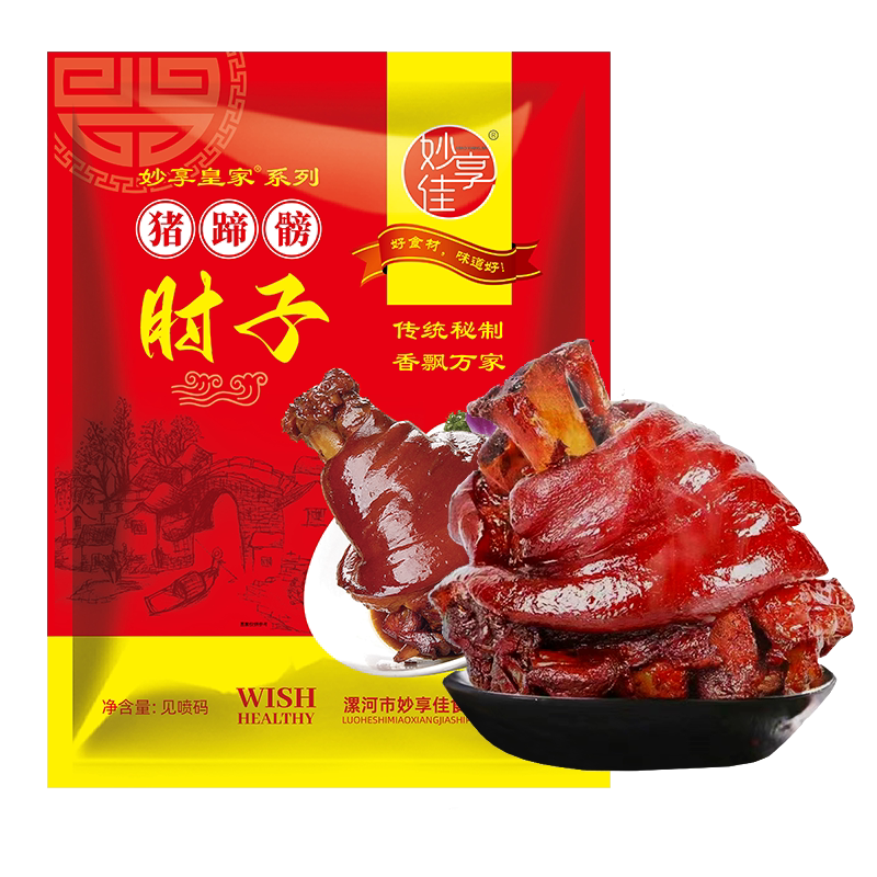 妙享佳酱卤肘子河南漯河