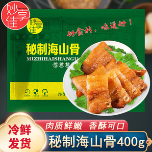 妙享佳秘制海山骨澳式腌制烧排金排骨新鲜猪排骨猪肋排酒店菜批发
