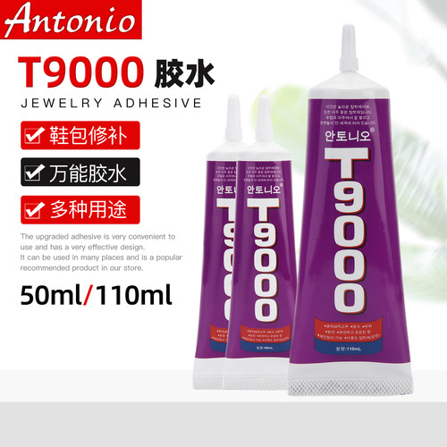 T9000胶水无腐蚀粘贴性好透明