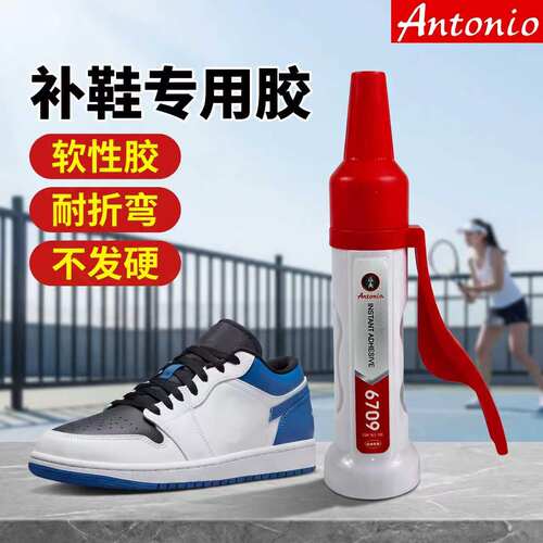 粘鞋专用胶不发硬防水补鞋胶